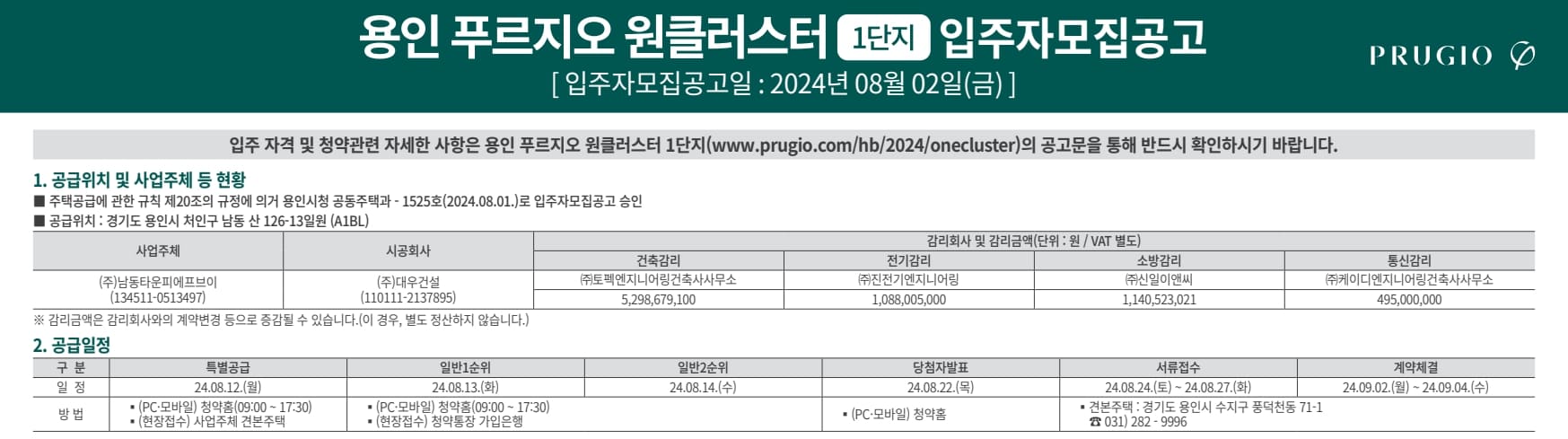 모집공고 1